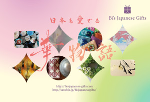 ［お客様企画］Gallery & Shop   美's Japanese Gifts 「 日本を愛でる～華物語～」展