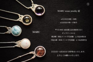 【お客様 企画展】 MARU stone jewelry展